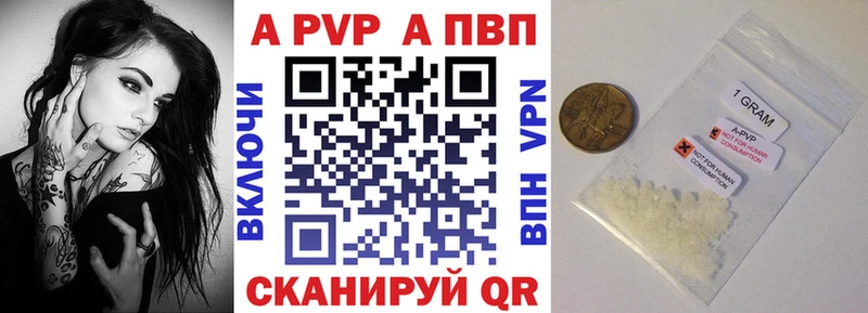 даркнет как зайти  Катайск  A-PVP кристаллы 