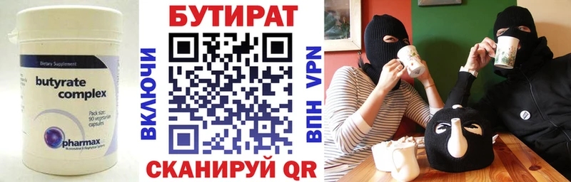 купить наркотик  Катайск  БУТИРАТ вода 