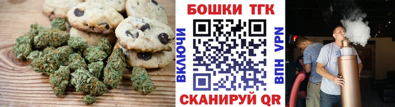 Печенье с ТГК марихуана  даркнет сайт  Катайск 