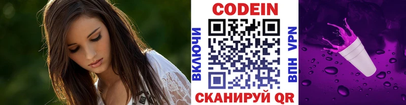 KRAKEN   Катайск  Кодеин напиток Lean (лин) 